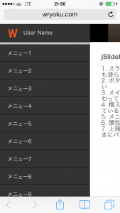 jqueryドロワーメニュー（左スライドメニュー）の設置方法｜CSS3アニメーションだからスルスル動く！スマホ用【デモあり】jSlideMenu