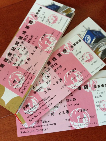 歌舞伎座チケット