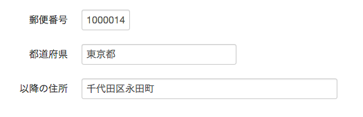 郵便番号から住所検索フォームを超簡単設置ajaxzip3 Jquery不要 メンテ不要 デモあり Wryoku