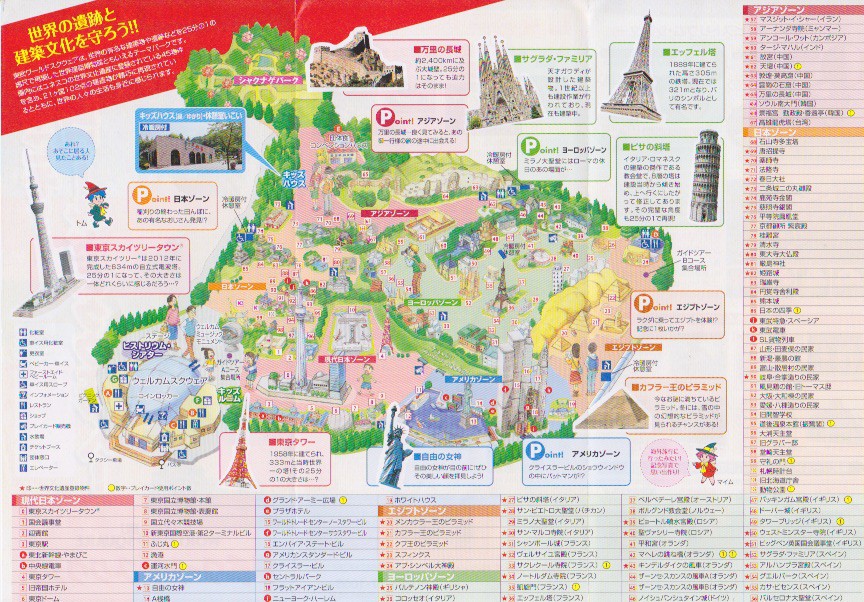 東武ワールドスクウェア園内マップ