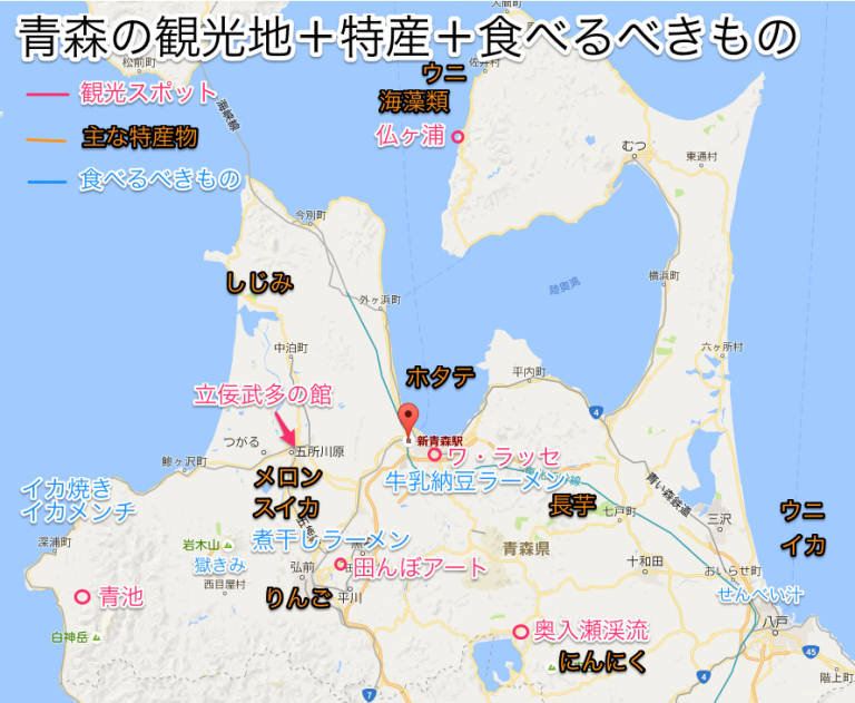 元青森人厳選【青森土産】特産銘品まとめ!カテゴリ別おすすめ商品と購入場所 wryoku 元青森人厳選【青森土産】特産銘品まとめ!カテゴリ別おすすめ商品と購入場所 wryoku